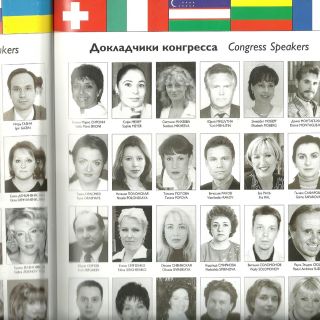 intercharm profesional